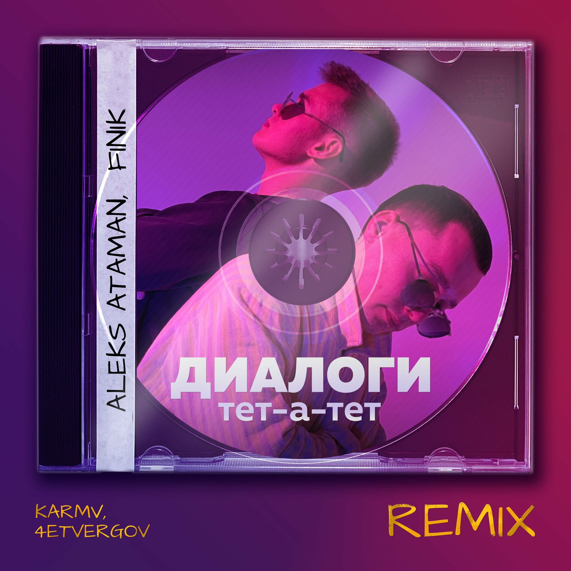 Album cover of Диалоги тет-а-тет