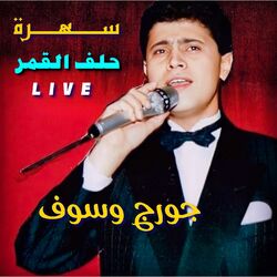 Cover of Sahra Helef L'2Amar (Live)