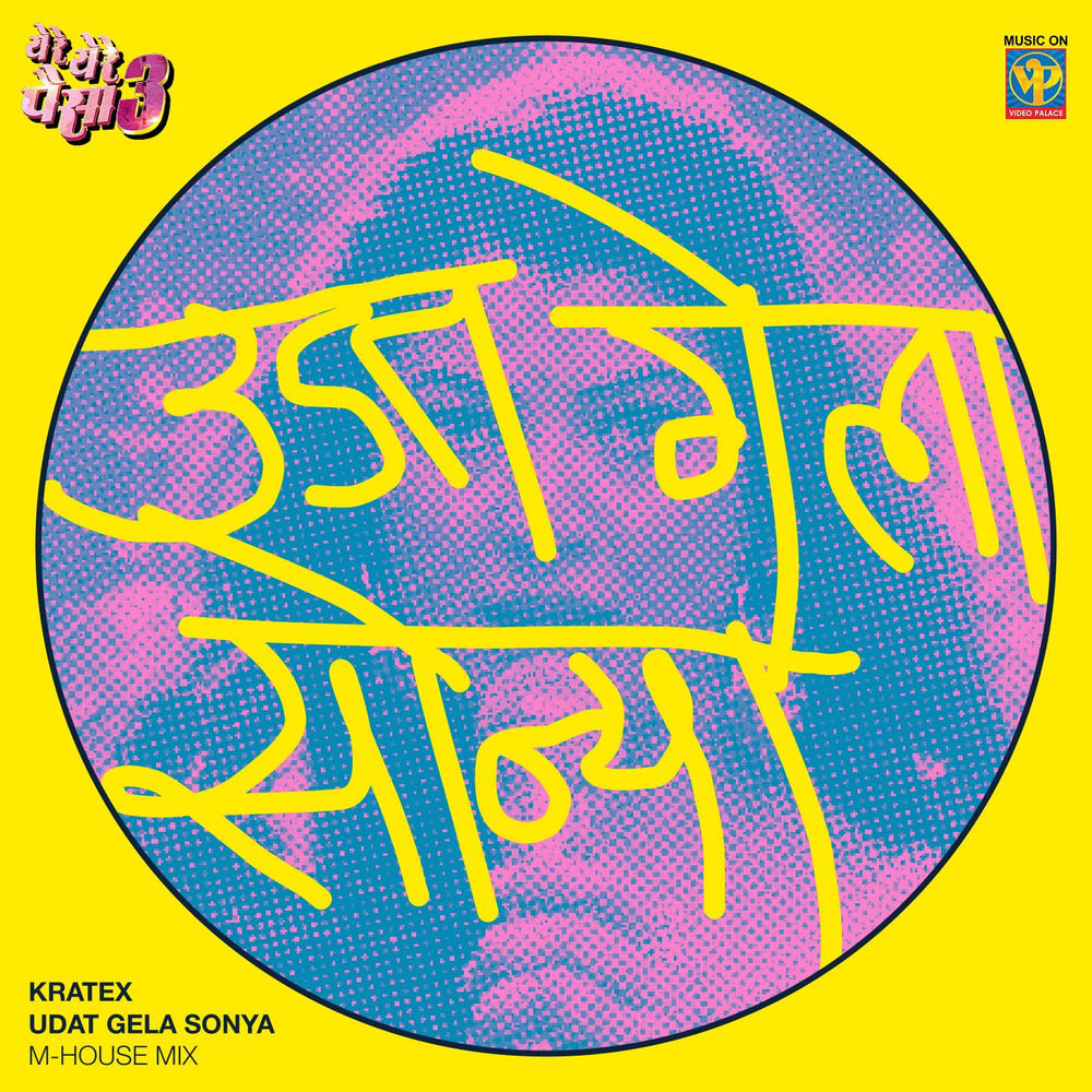 Udat Gela Sonya (M-House Mix) (From 