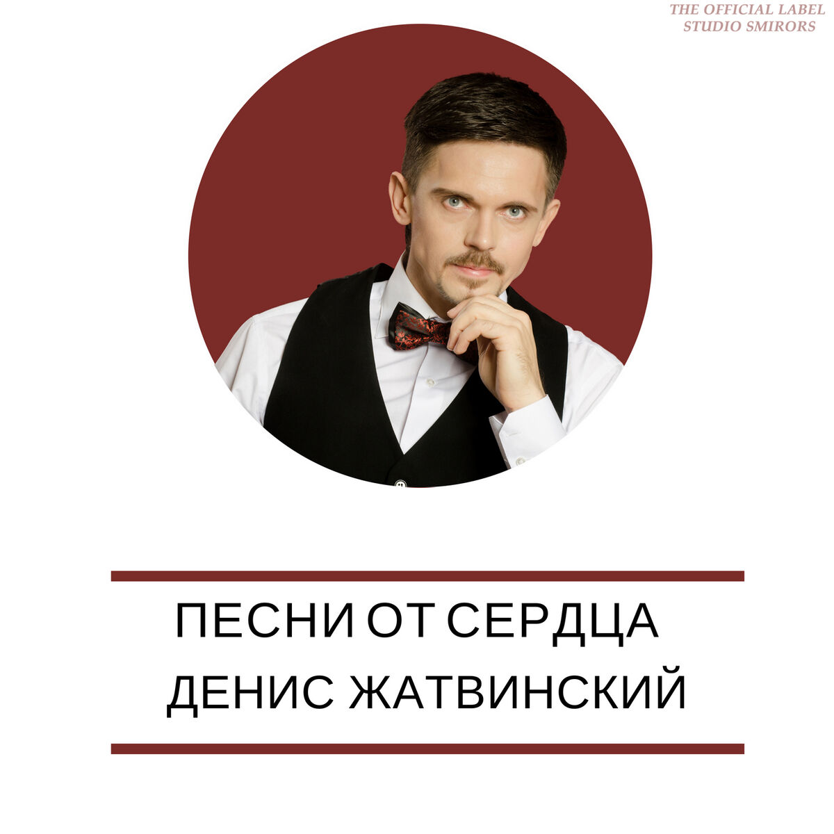 Album cover of Песни от сердца