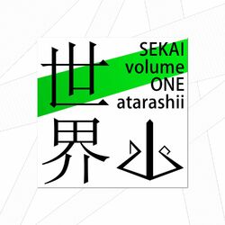 Cover of Sekai Vol. 1: Atarashii
