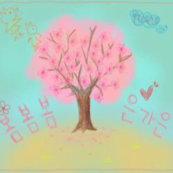 Cover of 봄봄봄
