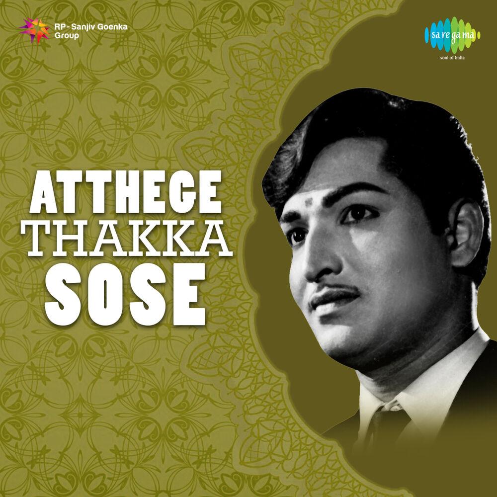 Picture of Atthege Thakka Sose (Original Motion Picture Soundtrack)