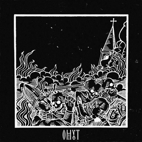 ОМУТ