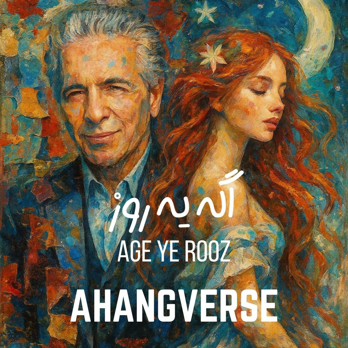 Album cover of Age Ye Rooz