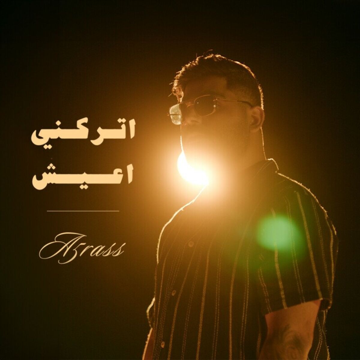 Album cover of Trekni A3ish