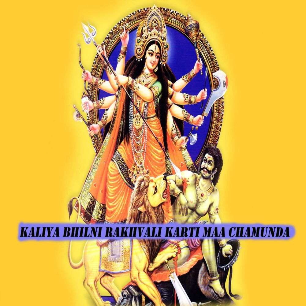 Picture of Kaliya Bhilni Rakhvali Karti Maa Chamunda