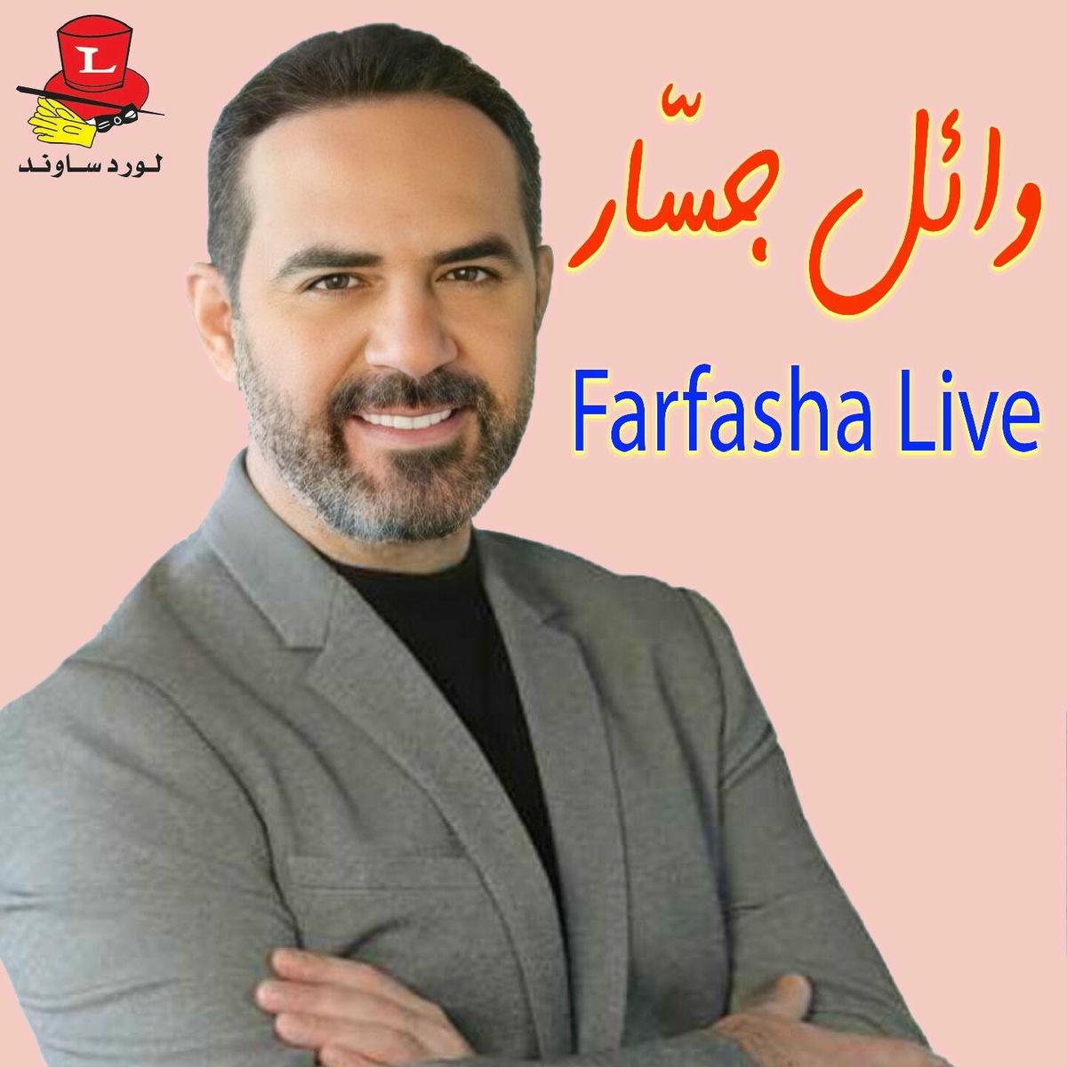 Album cover of Farfasha (Live)