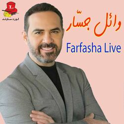 Cover of Farfasha (Live)