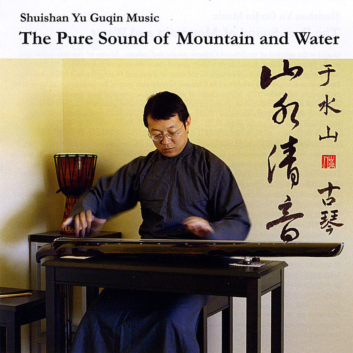 Album cover of Guqin Music 