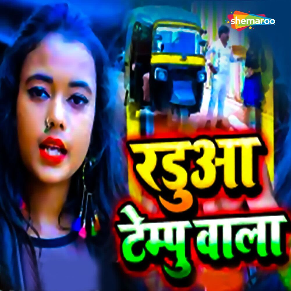 Picture of Radua Tempu Wala
