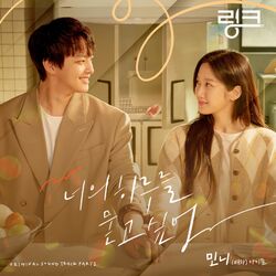 Cover of Link: Eat, Love, Kill (Original Television Soundtrack), Pt. 2