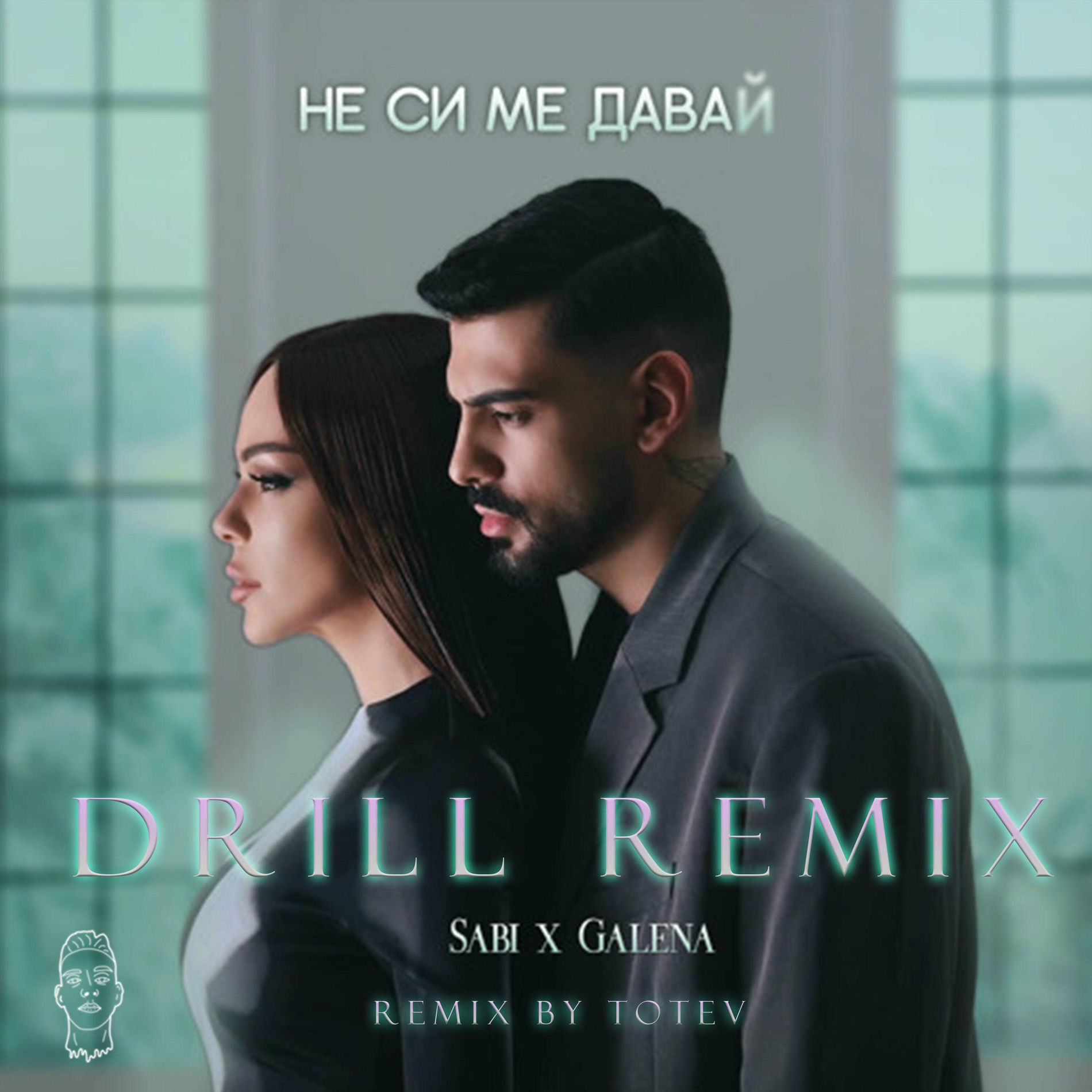 Album cover of NE SI ME DAVAI DRILL (feat. Galena & Sabi) [Remix]