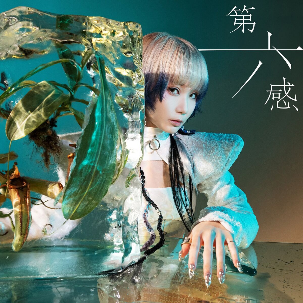 Album cover of THE SIXTH SENSE feat.Tokyo Gegegay