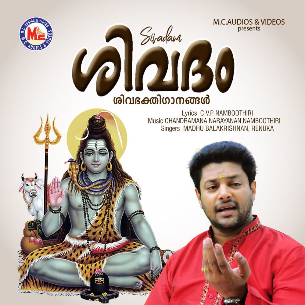 Picture of Sivadam