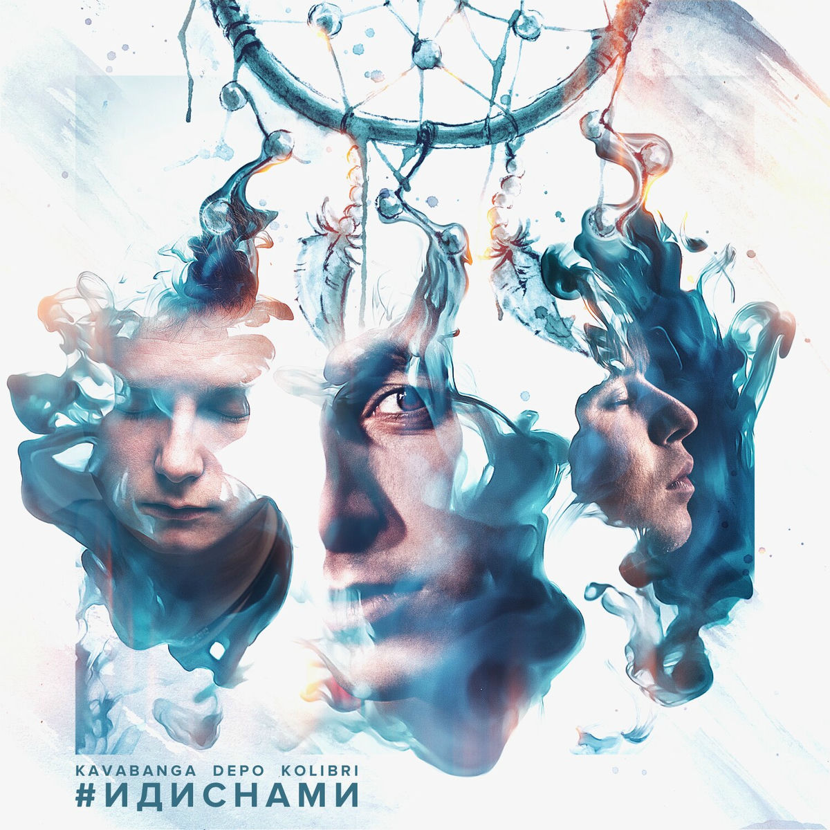 Album cover of Лабиринты