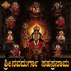 Cover of Sri Navadurga Sahasranama