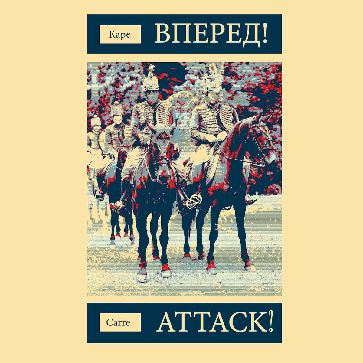 Album cover of Вперед!