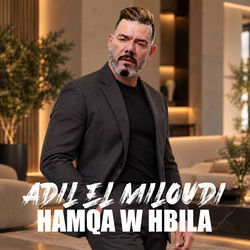 Hamqa W Hbila