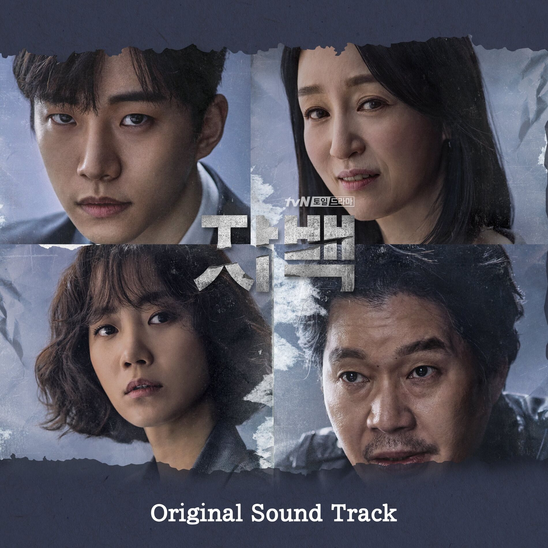 Album cover of Confession (Original Television Soundtrack)