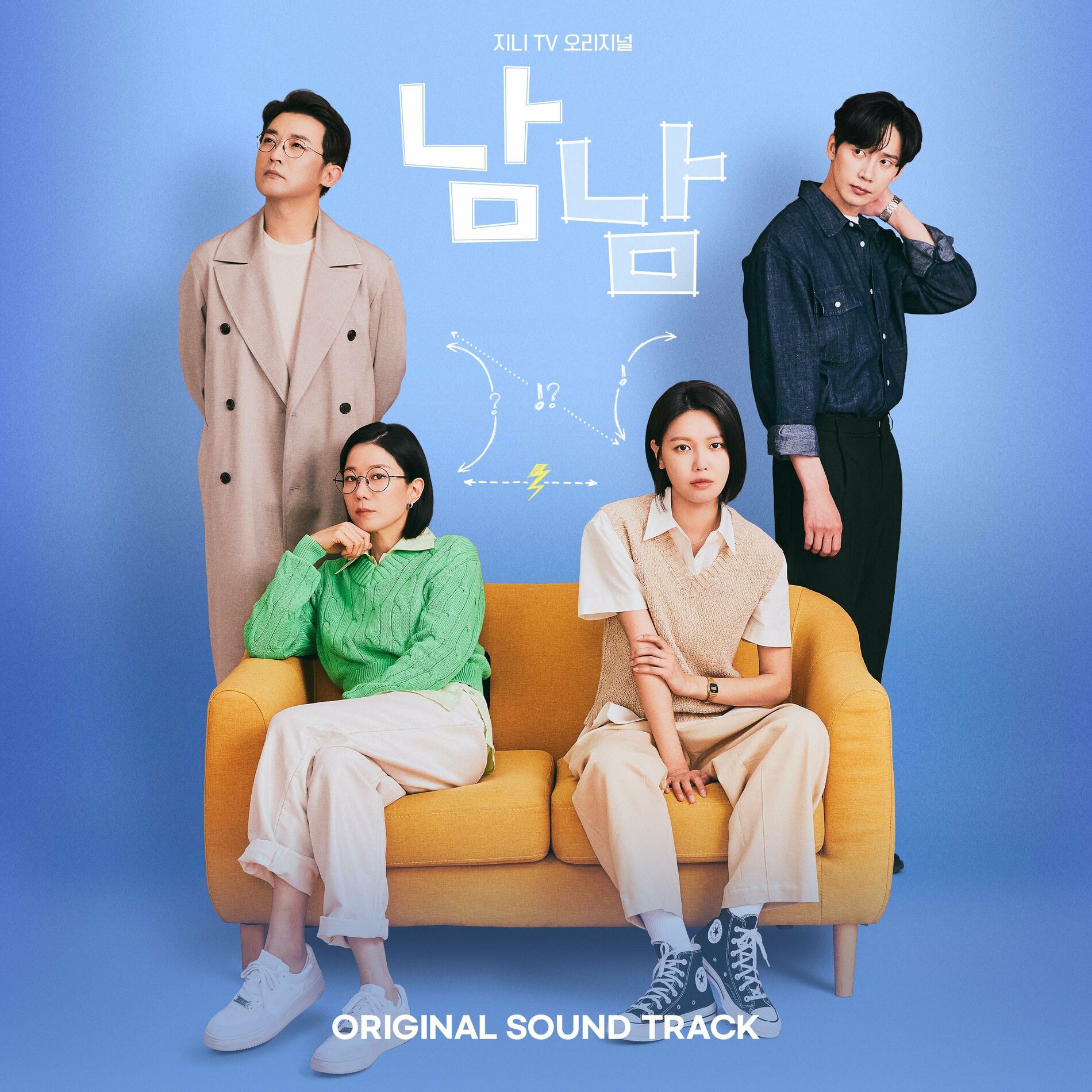 Album cover of Not Others (Original Soundtrack)