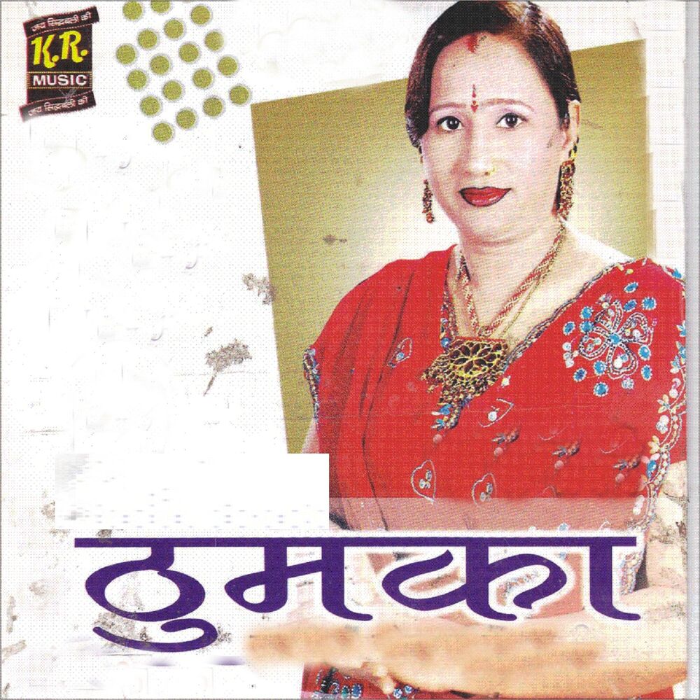 Picture of Thumka