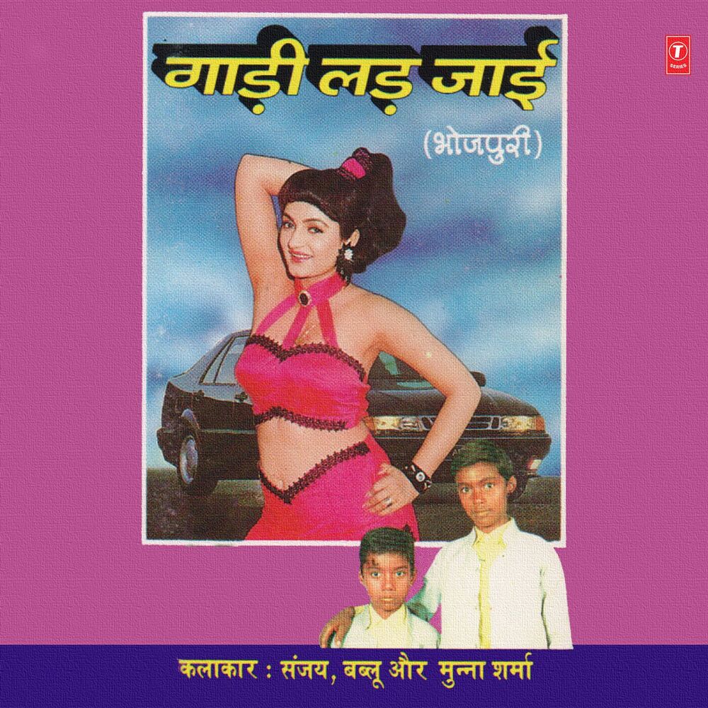 Picture of Gaadi Lad Jaai