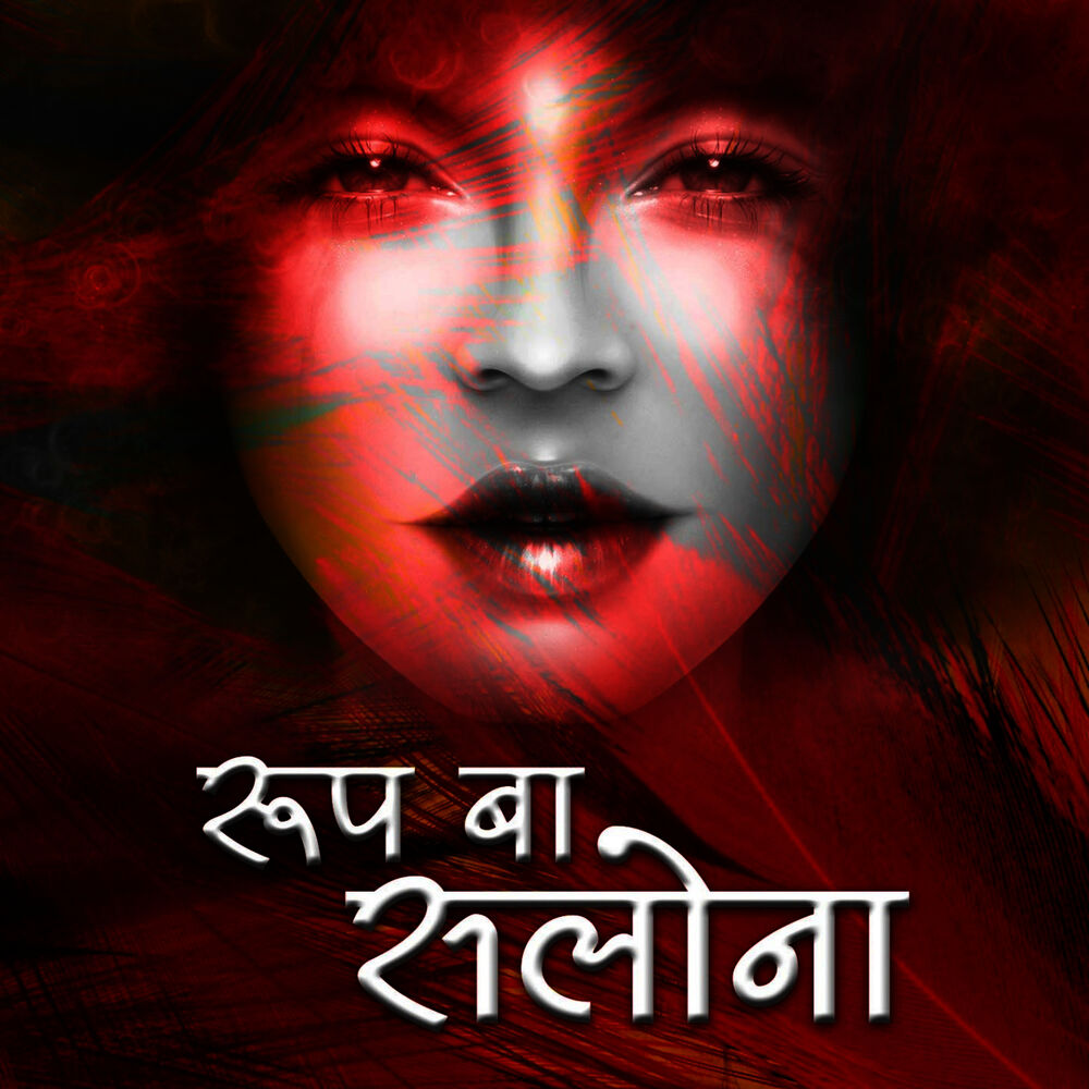 Picture of Rup Baa Salona