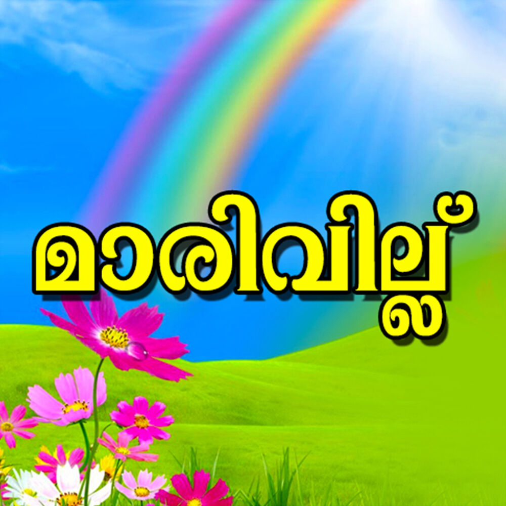 Picture of Marivillu