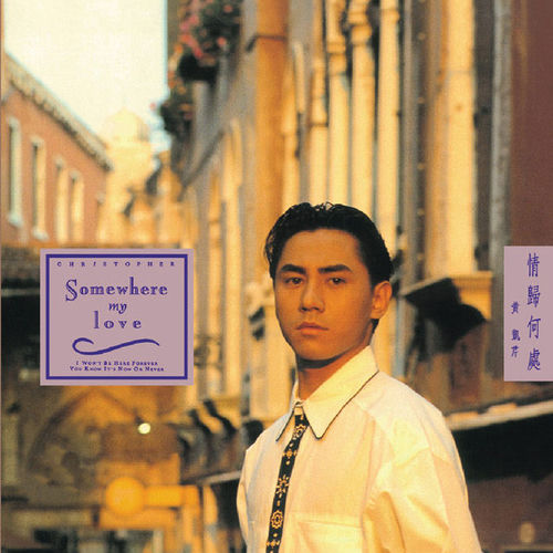 情歸何處