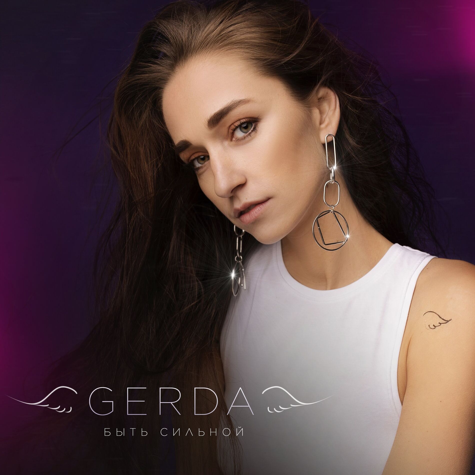 Album cover of Быть сильной