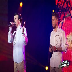 Cover of Bilah Ya Hamani (Alhan Wa Chabab 2018)