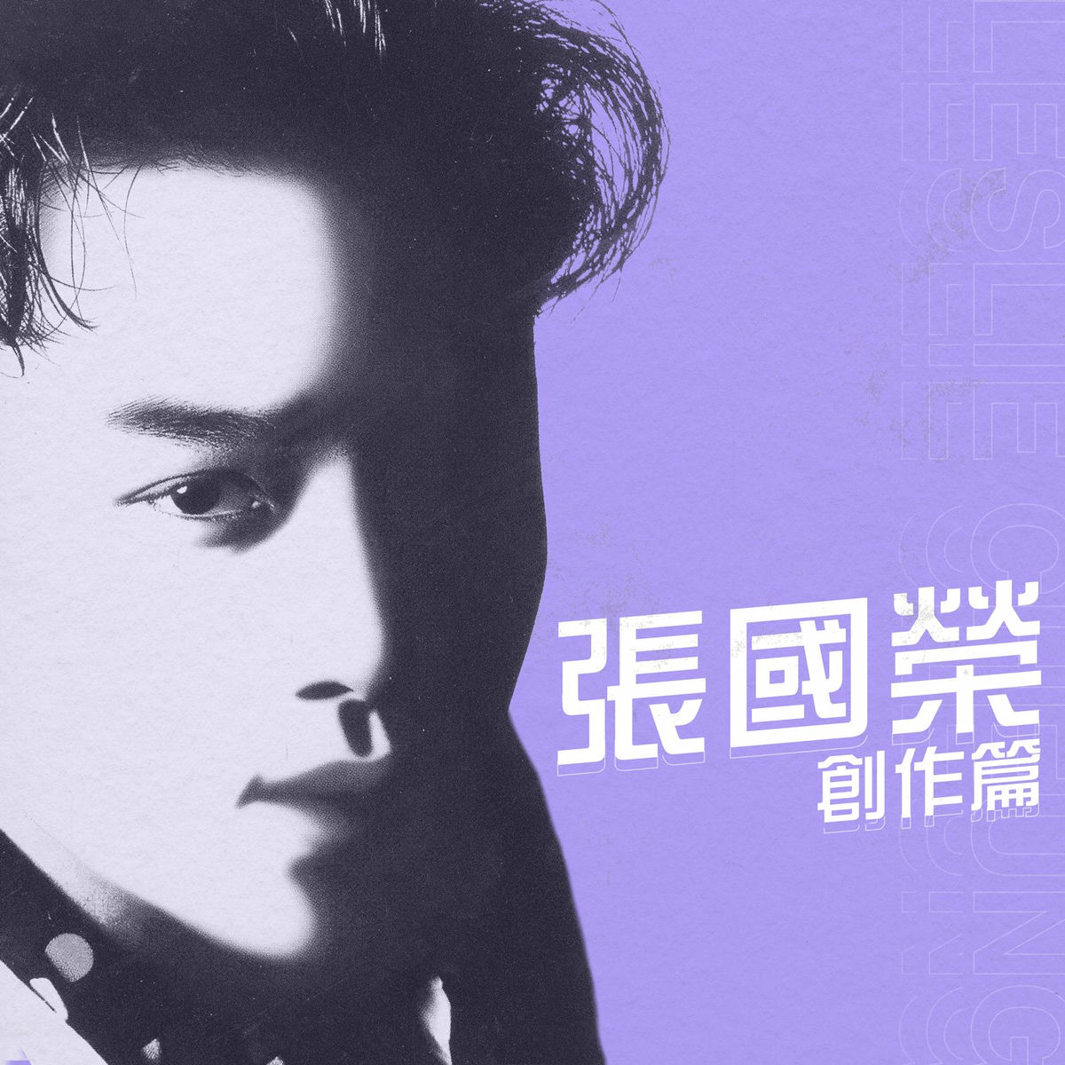 新品 未開封 レスリーチャン 張國榮 「FINAL ENCOUNTER」CD 張國榮- Final Encounter of The Legend (Live in Hong Kong