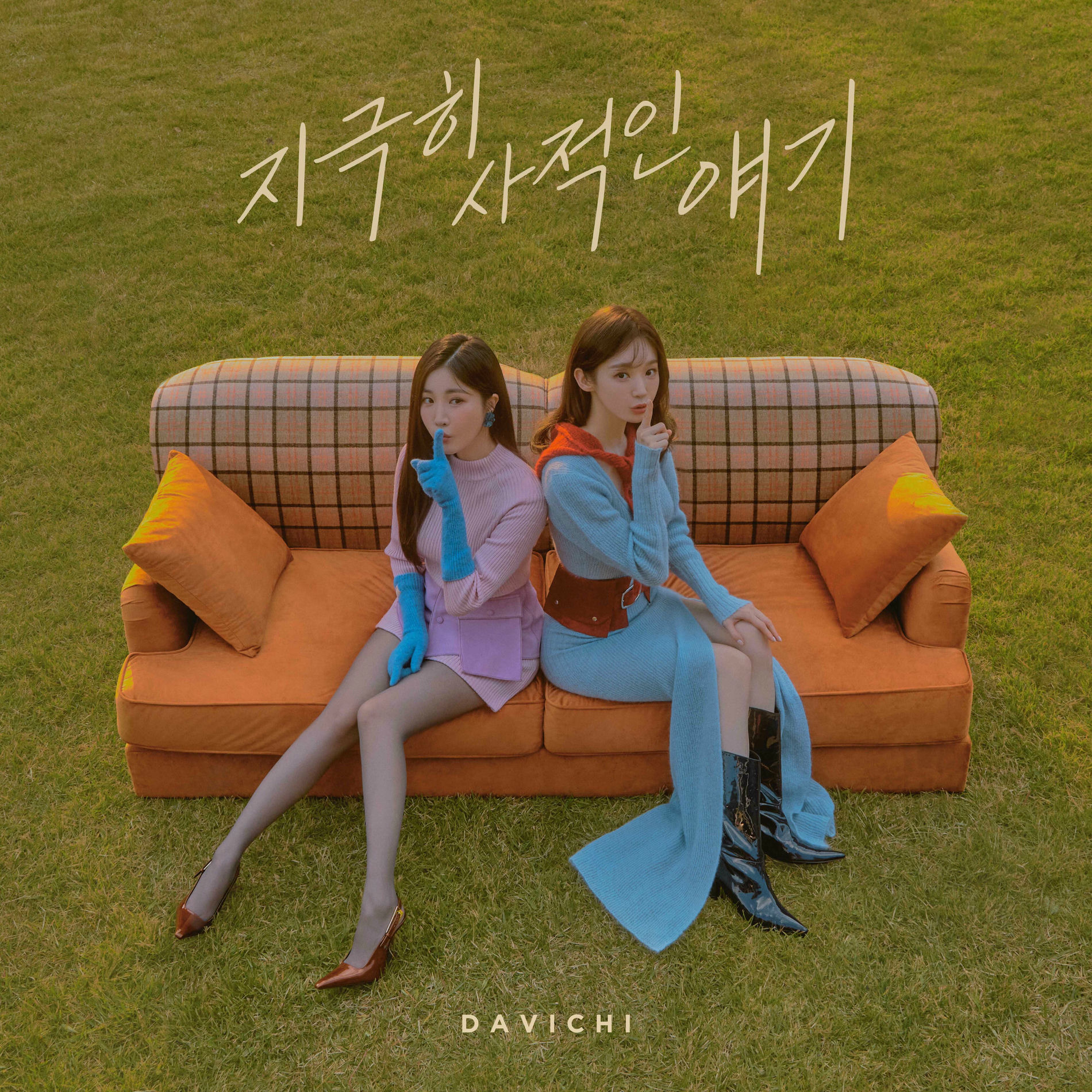 Album cover of A very personal story