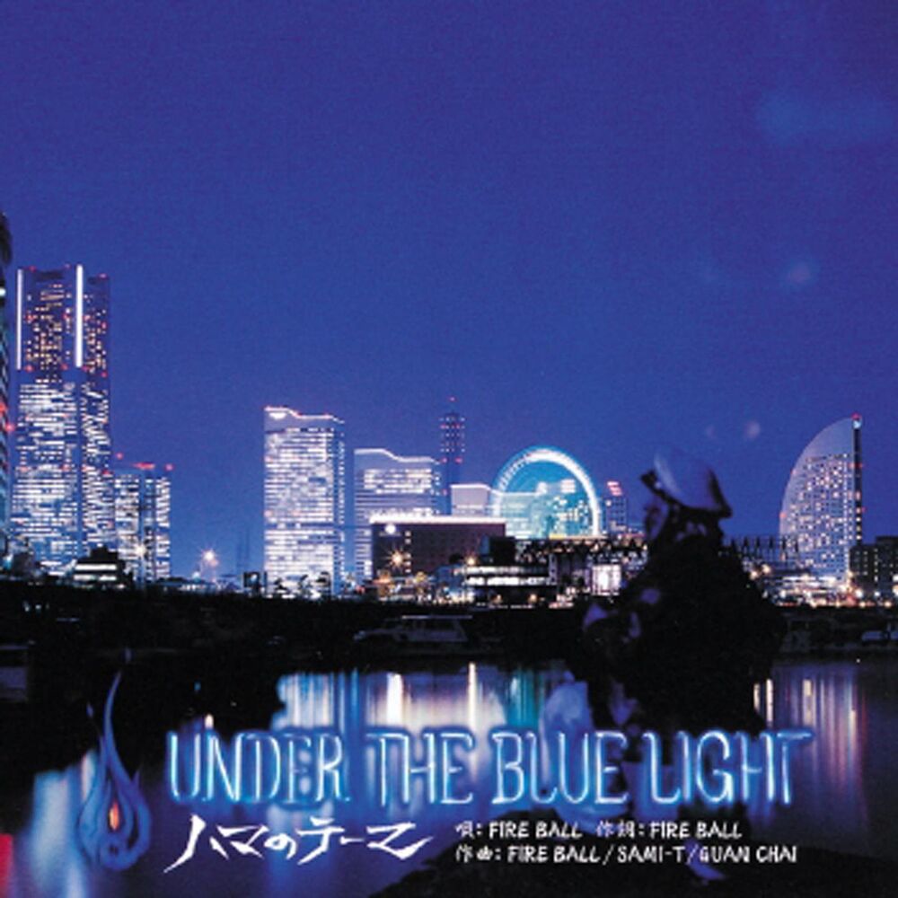 Picture of Under The Blue Light -Hama No Theme-