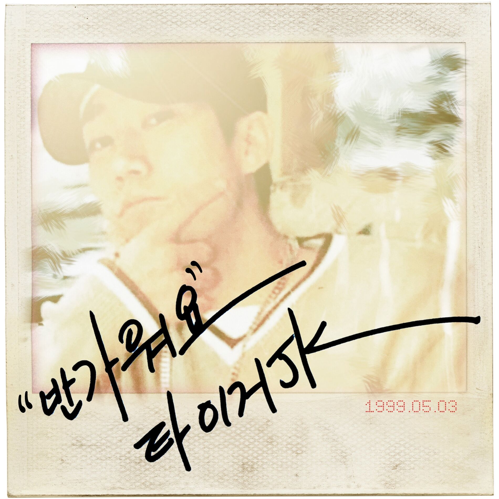 Album cover of Forever (chorus by Yoonmirae)