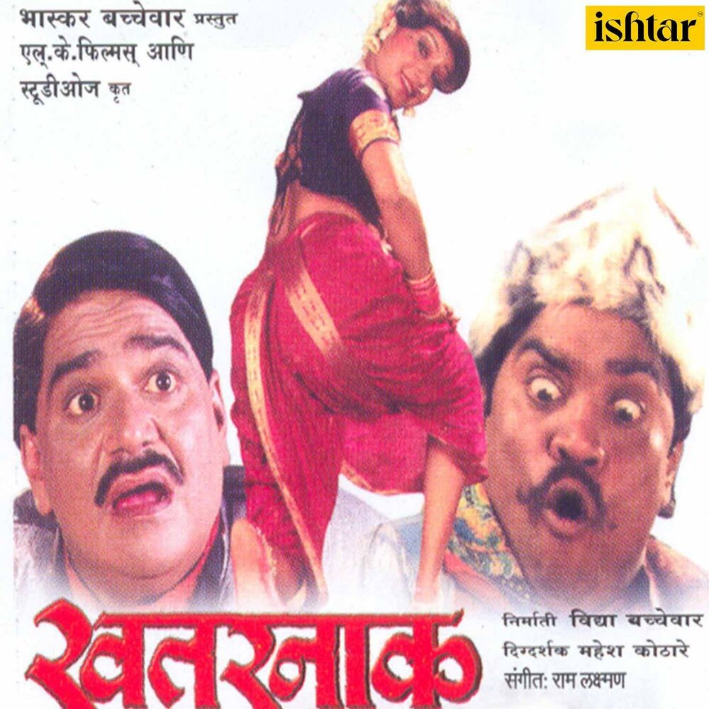Picture of Khatarnak (Original Motion Picture Soundtrack)