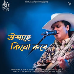 Cover of Uxahe Kinu Kore by undefined