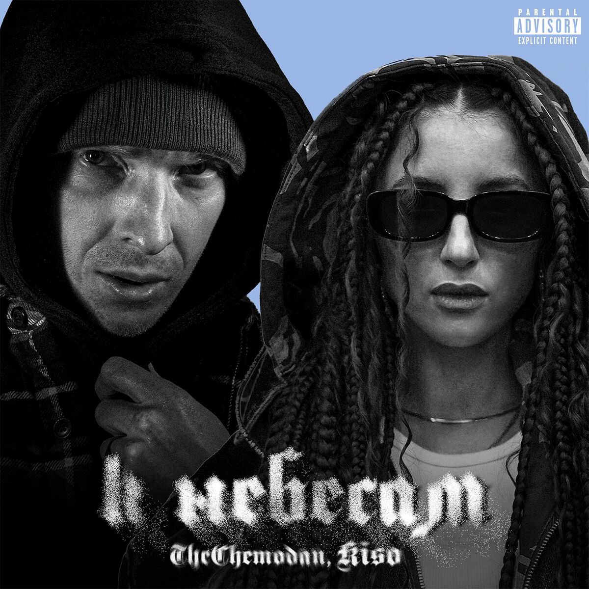 Album cover of К небесам