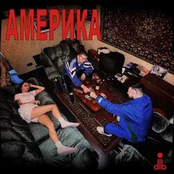Cover of АМЕРИКА
