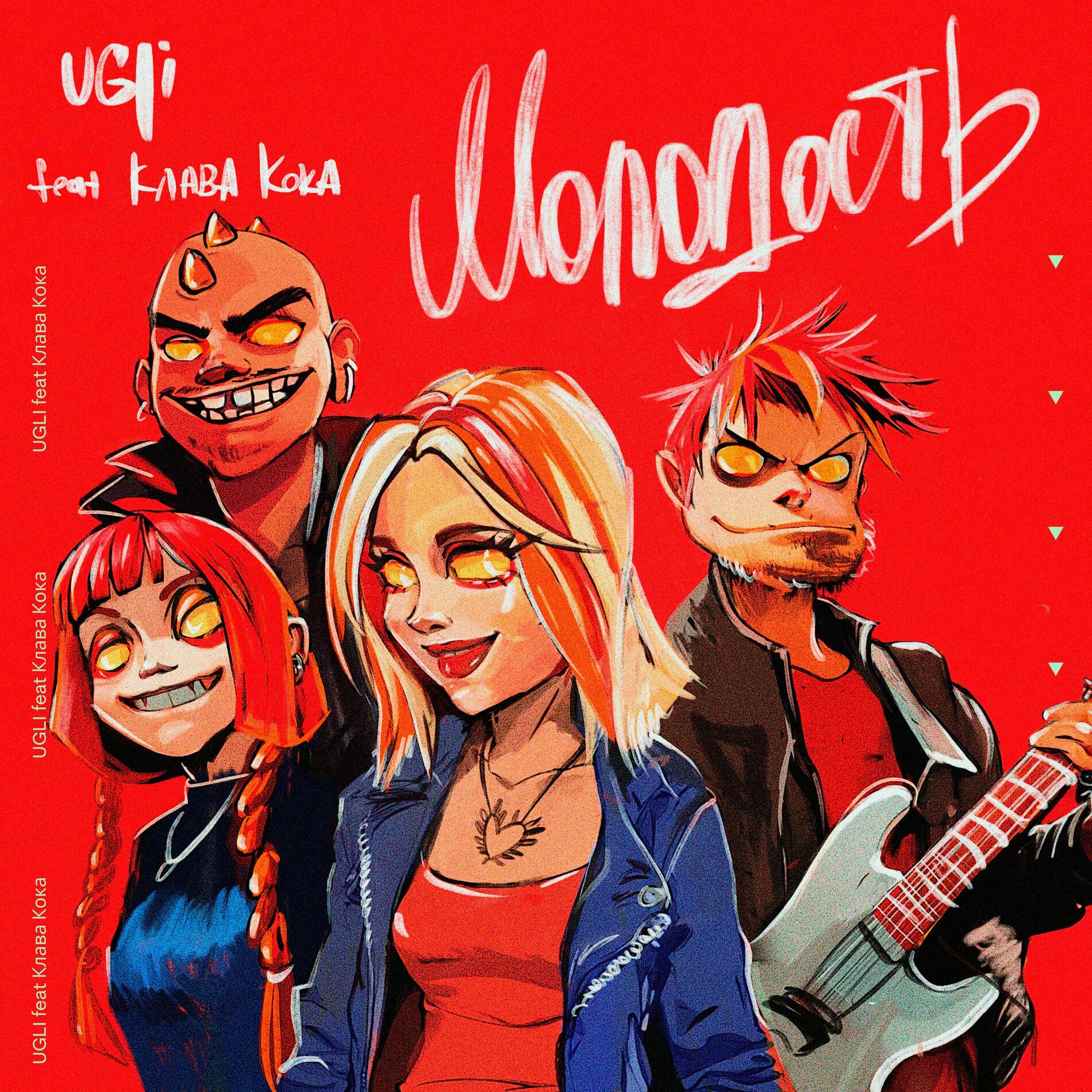 Album cover of Молодость