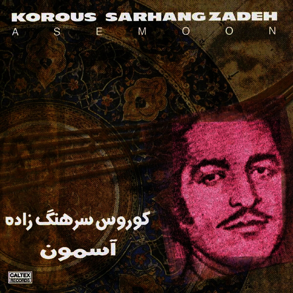 Picture of Asemoon - Persian Music