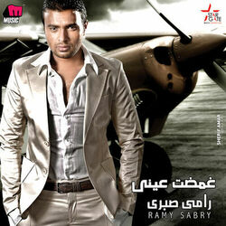 Cover of Ghammadt Einy