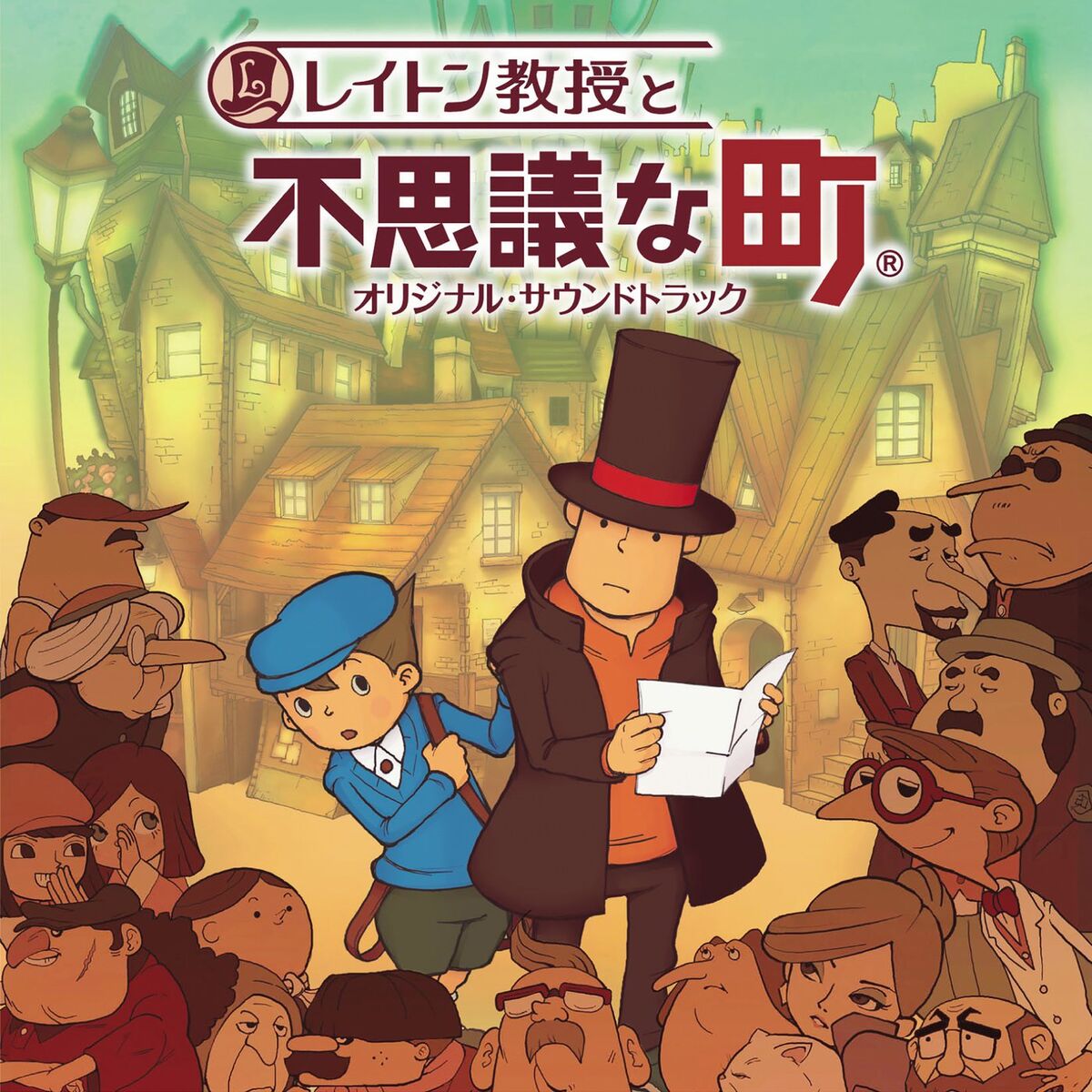 Album cover of Professor Layton's Theme