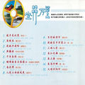 坐行万里