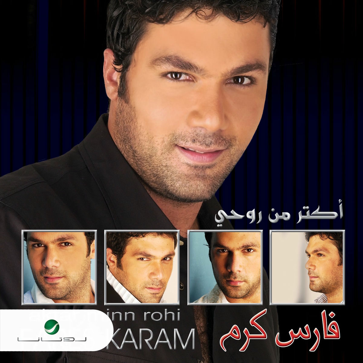 Album cover of Aktar Min Rohi