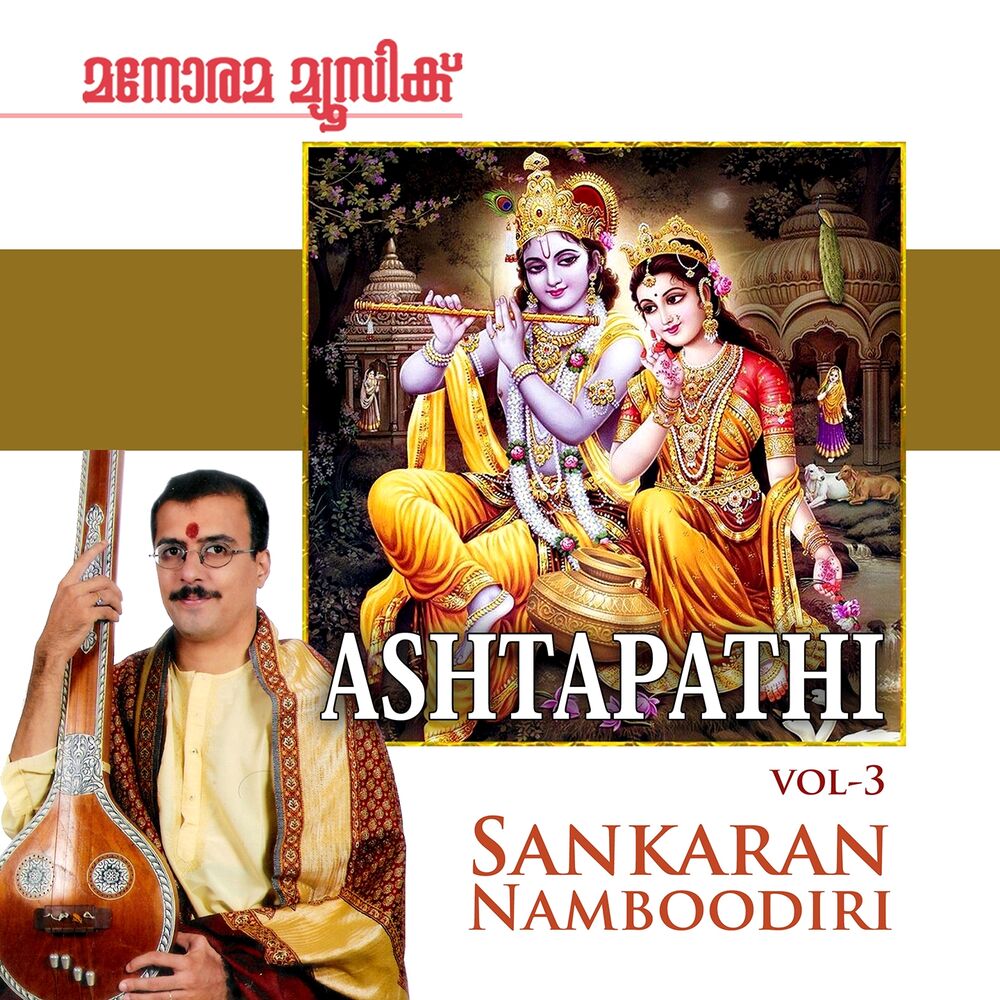 Picture of Ashtapadi, Vol. 3