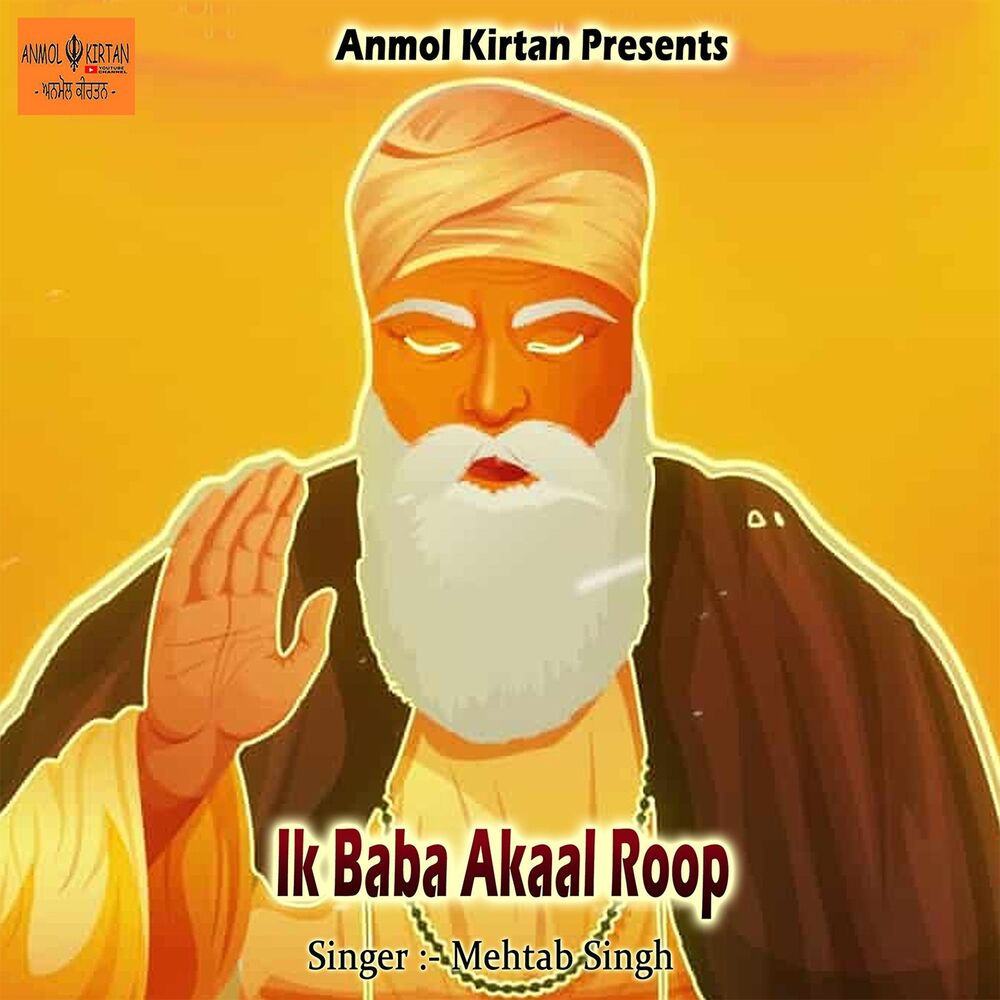 Picture of Ik Baba Akaal Roop