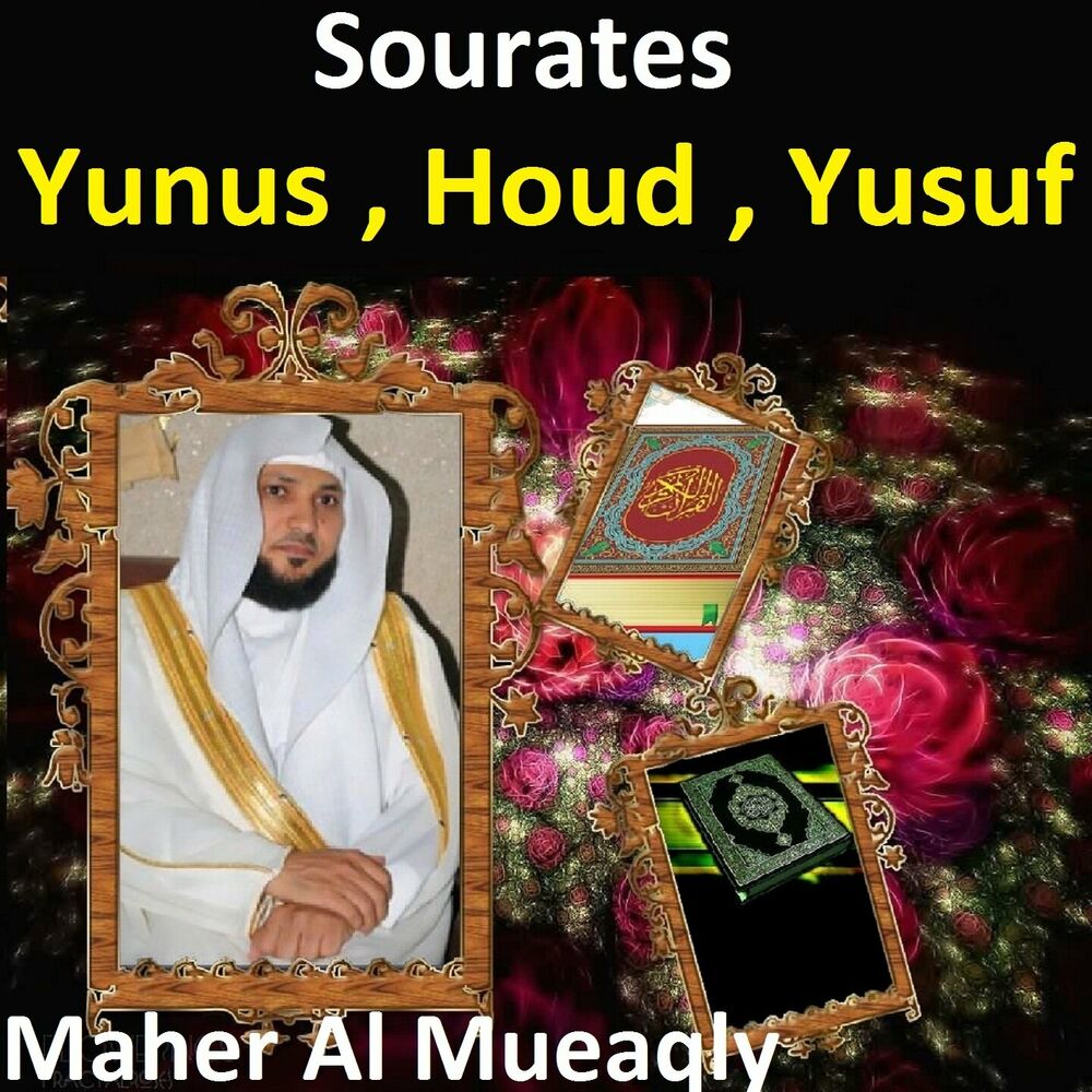 Picture of Sourates Yunus, Houd, Yusuf (Quran - Coran - Islam)