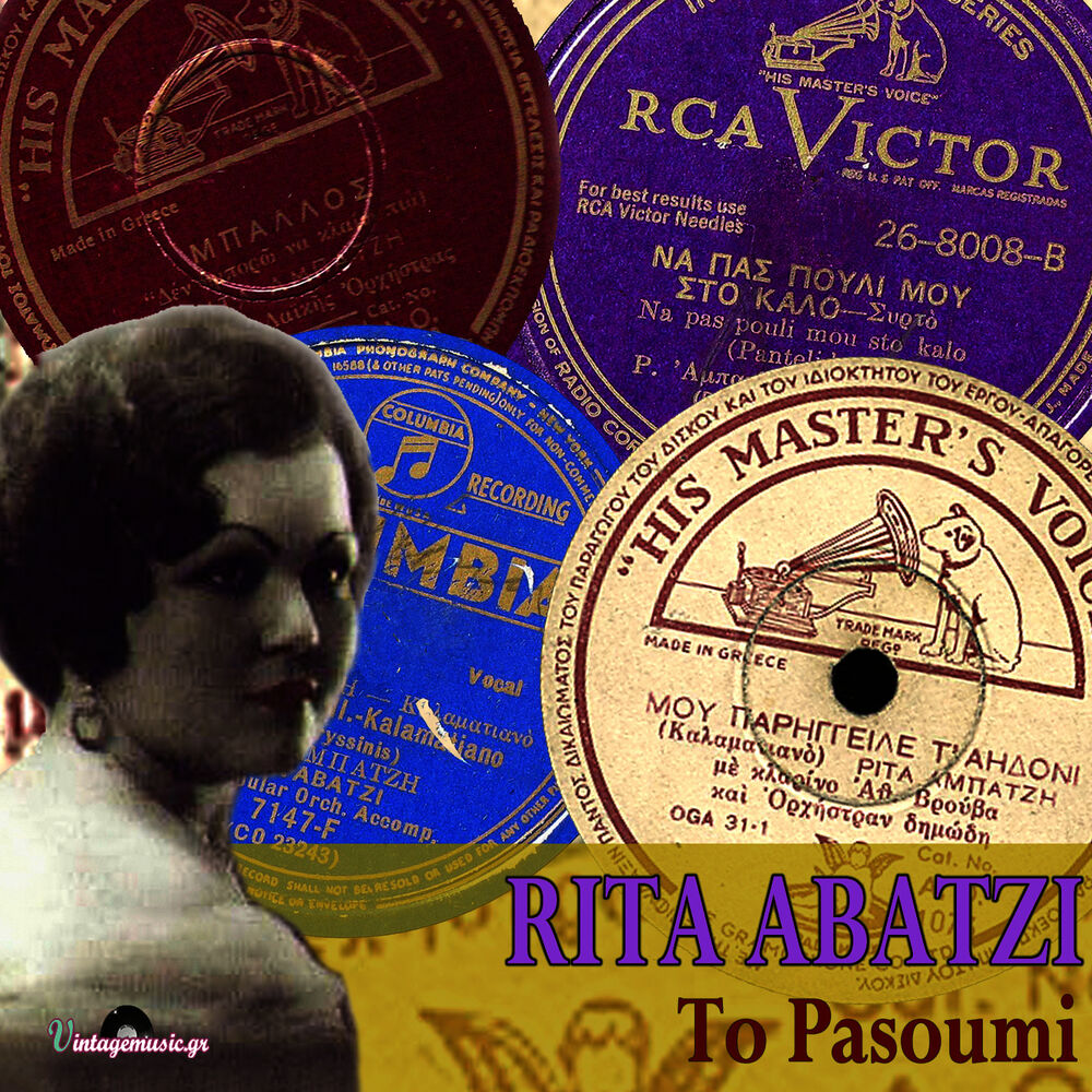 Picture of To Pasoumi (78 Rmp Greek Folk Songs Recordings 1933-1939)